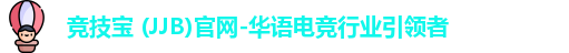 竞技宝 (JJB)官网-华语电竞行业引领者